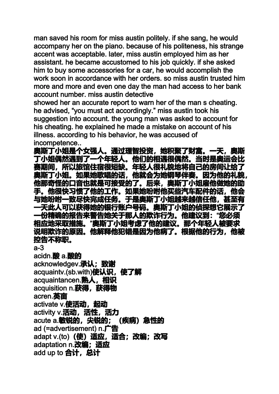 初中英语小故事带翻译120字_第3页