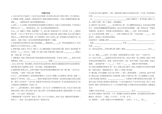初中历史总复习基础部分(填空题)