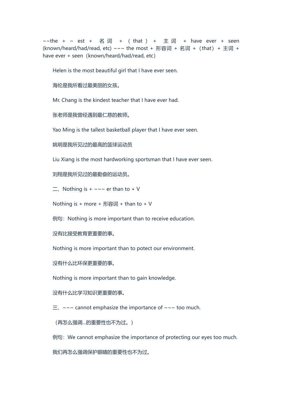 初中英语写作“万能魔鬼句型”38句_第1页