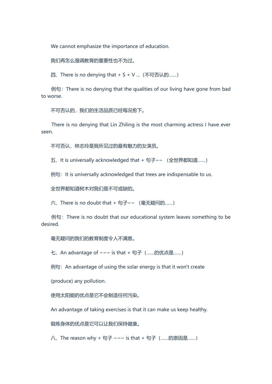 初中英语写作“万能魔鬼句型”38句_第2页