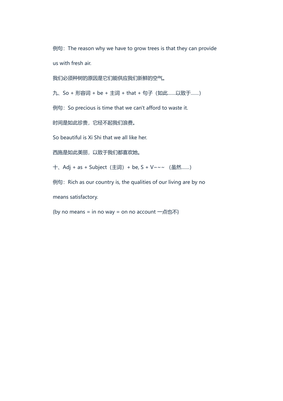 初中英语写作“万能魔鬼句型”38句_第3页