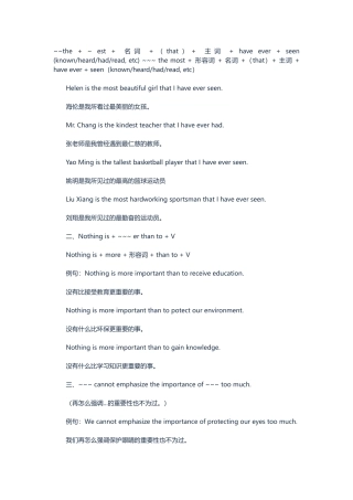 初中英语写作“万能魔鬼句型”38句