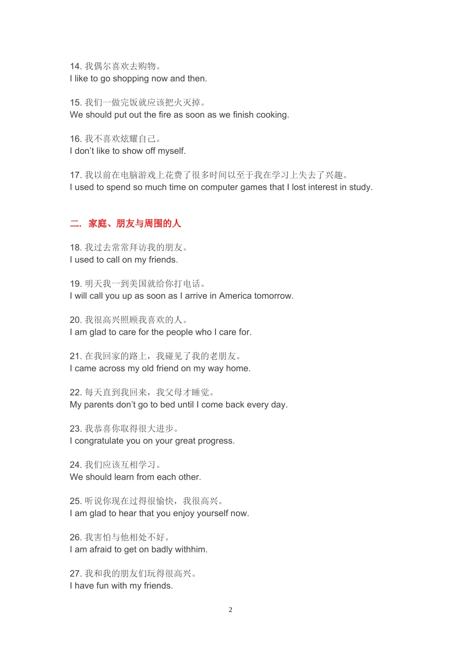 初中英语写作经典句型300句_第2页