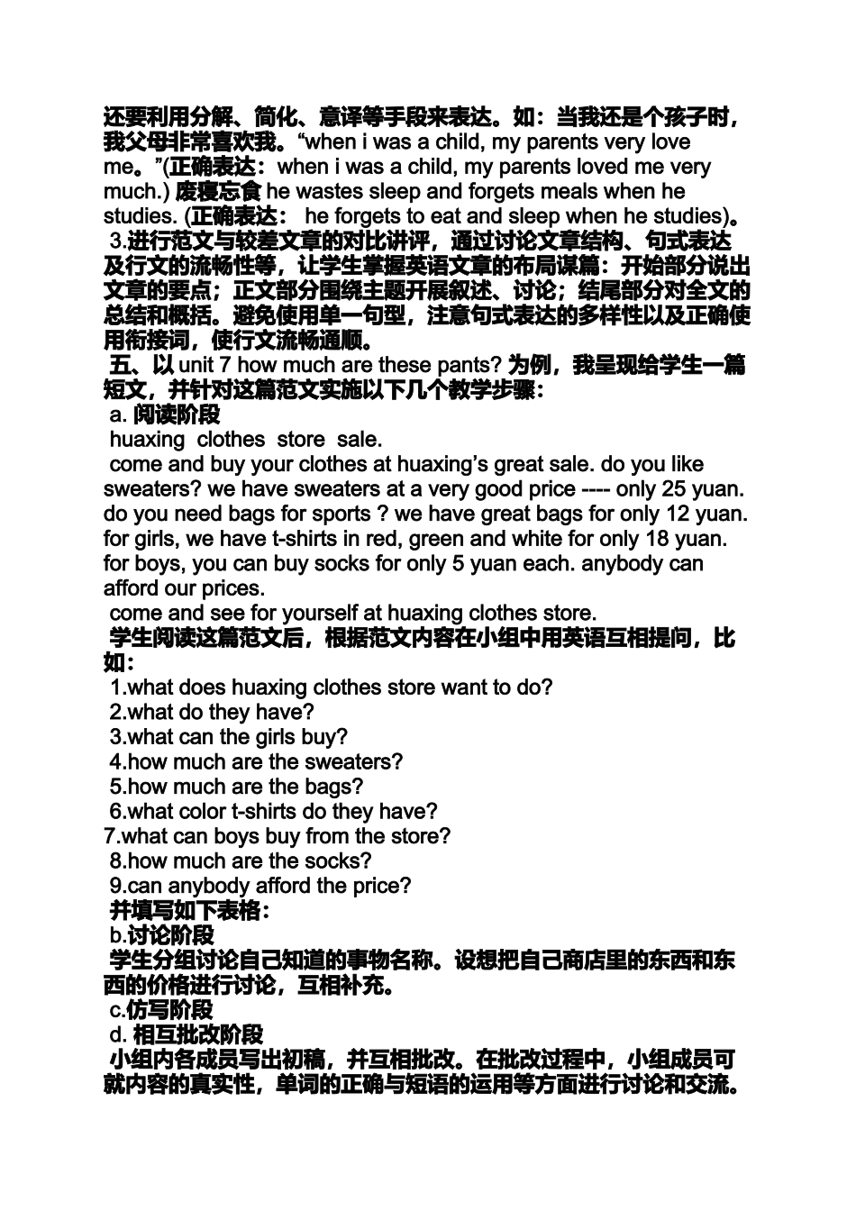 初中英语写作全英教案_第3页