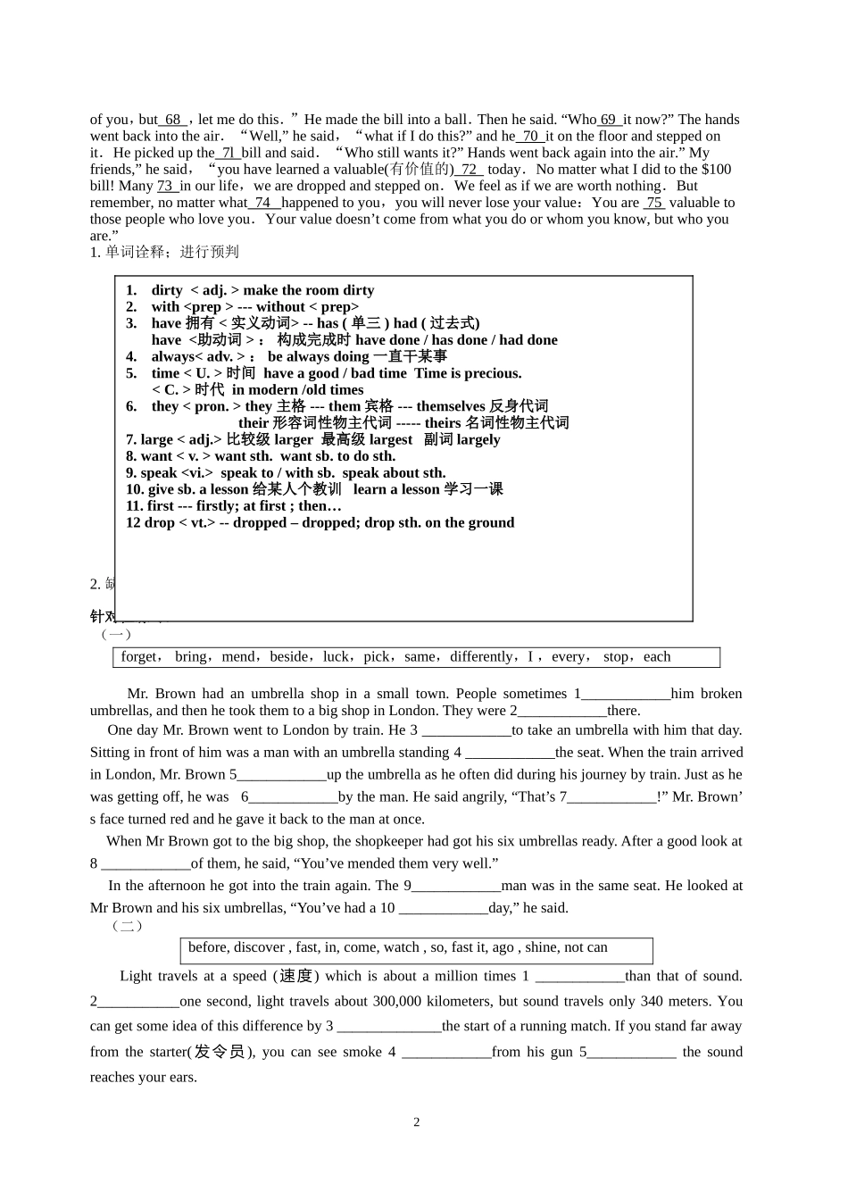 初中英语-选词填空的解题技巧_第2页