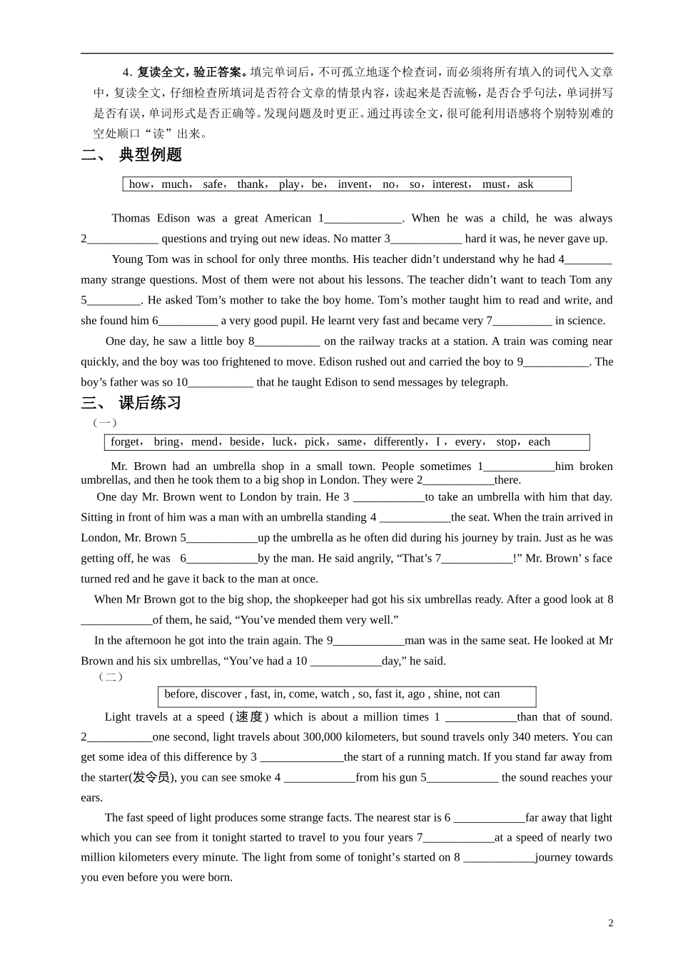初中英语选词填空讲解-练习及答案_第2页