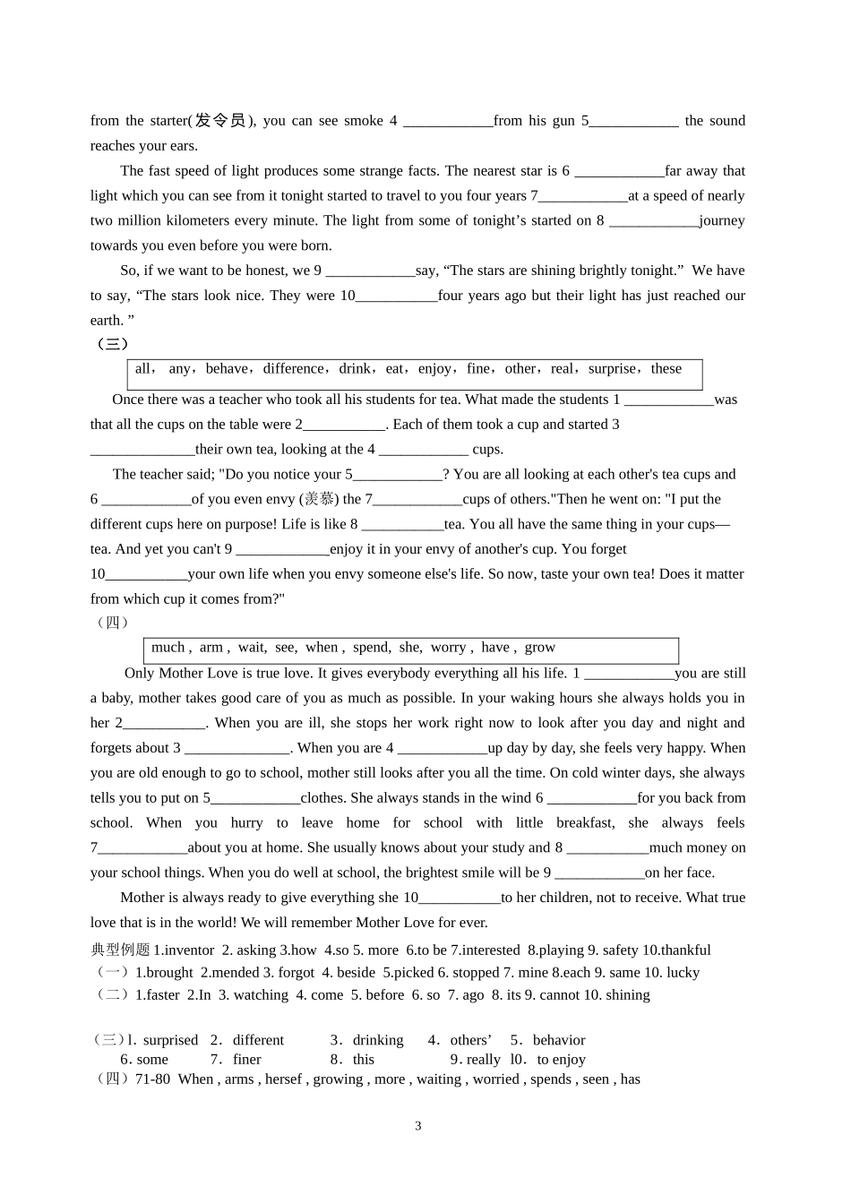 初中英语选词填空解题技巧_第3页
