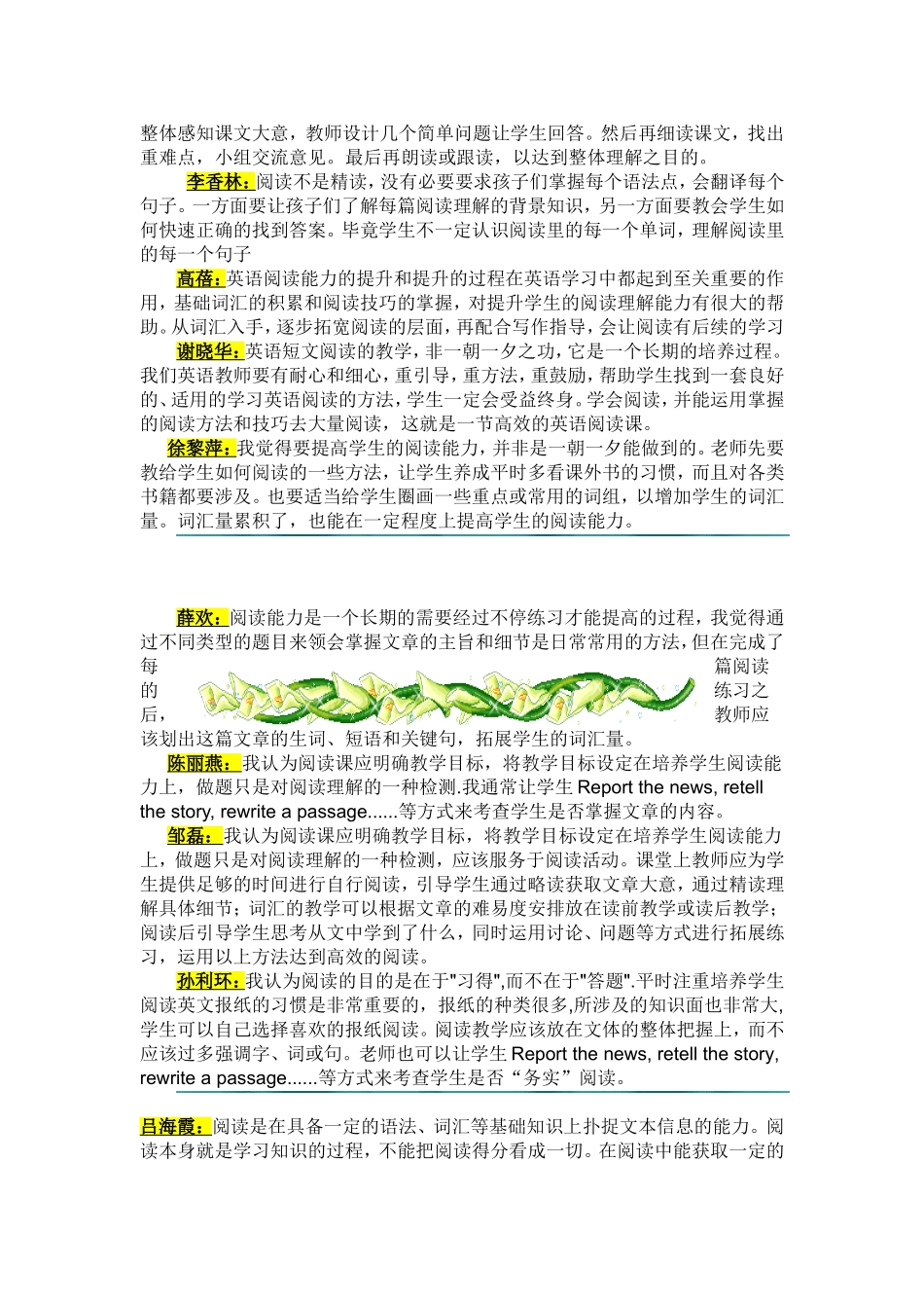 初中英语研讨活动：如何让英语阅读课教学达到高效务实_第2页