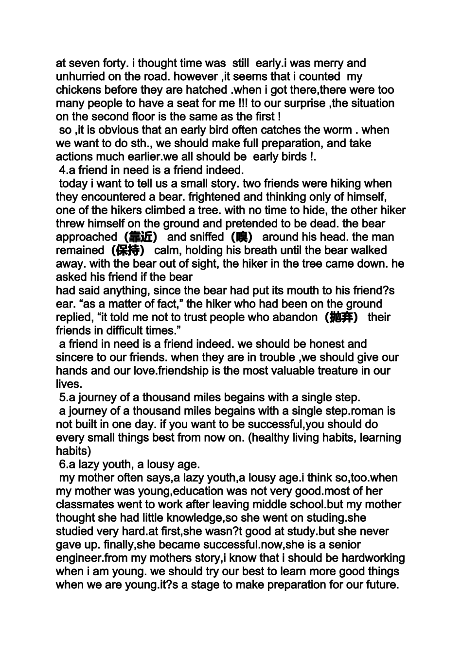 初中英语演讲稿题目_第2页