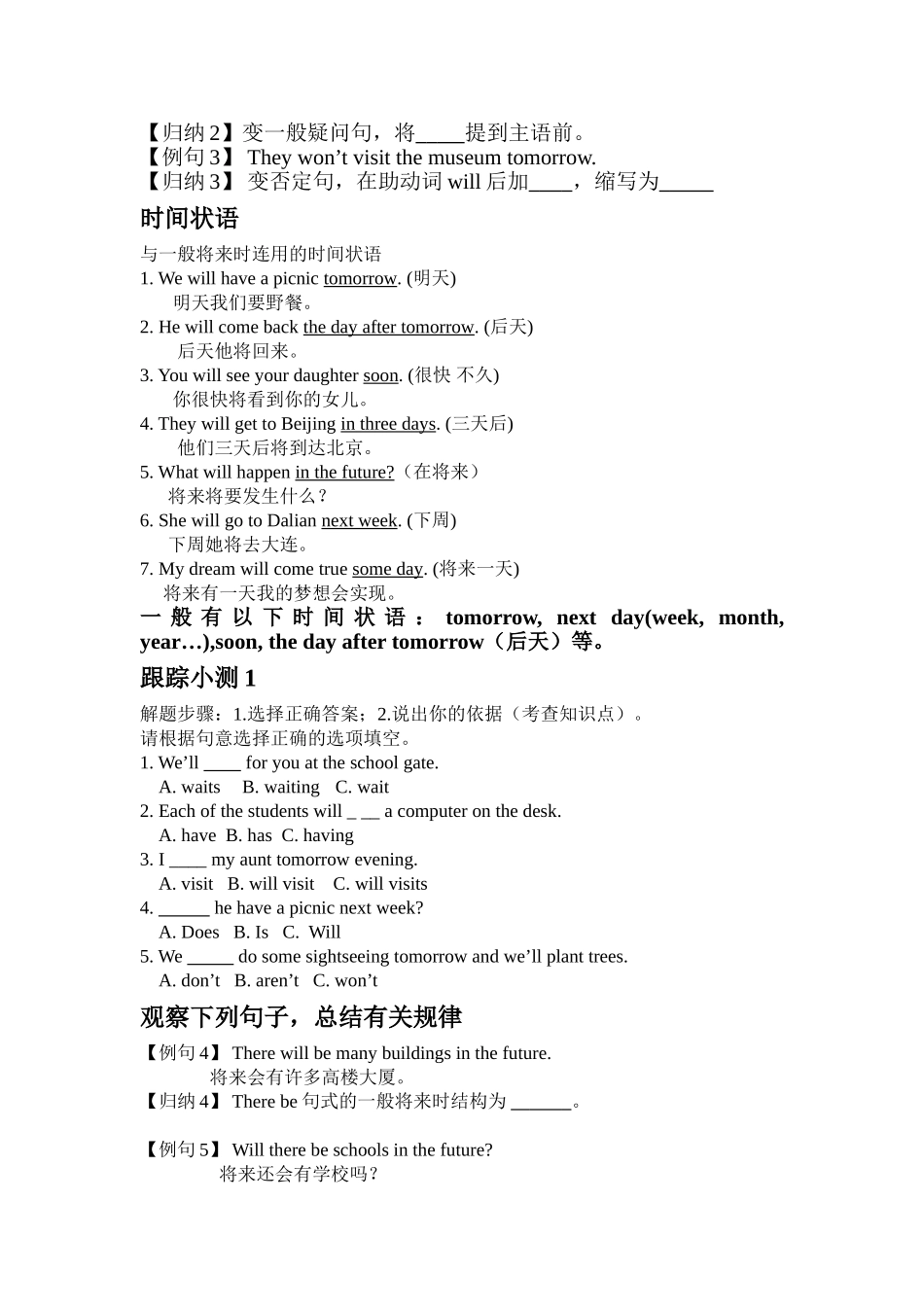 初中英语一般将来时_第2页