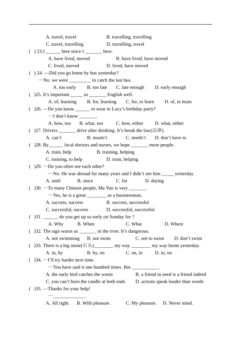 初中英语译林版│八下│译林版八下期中测试题_第3页