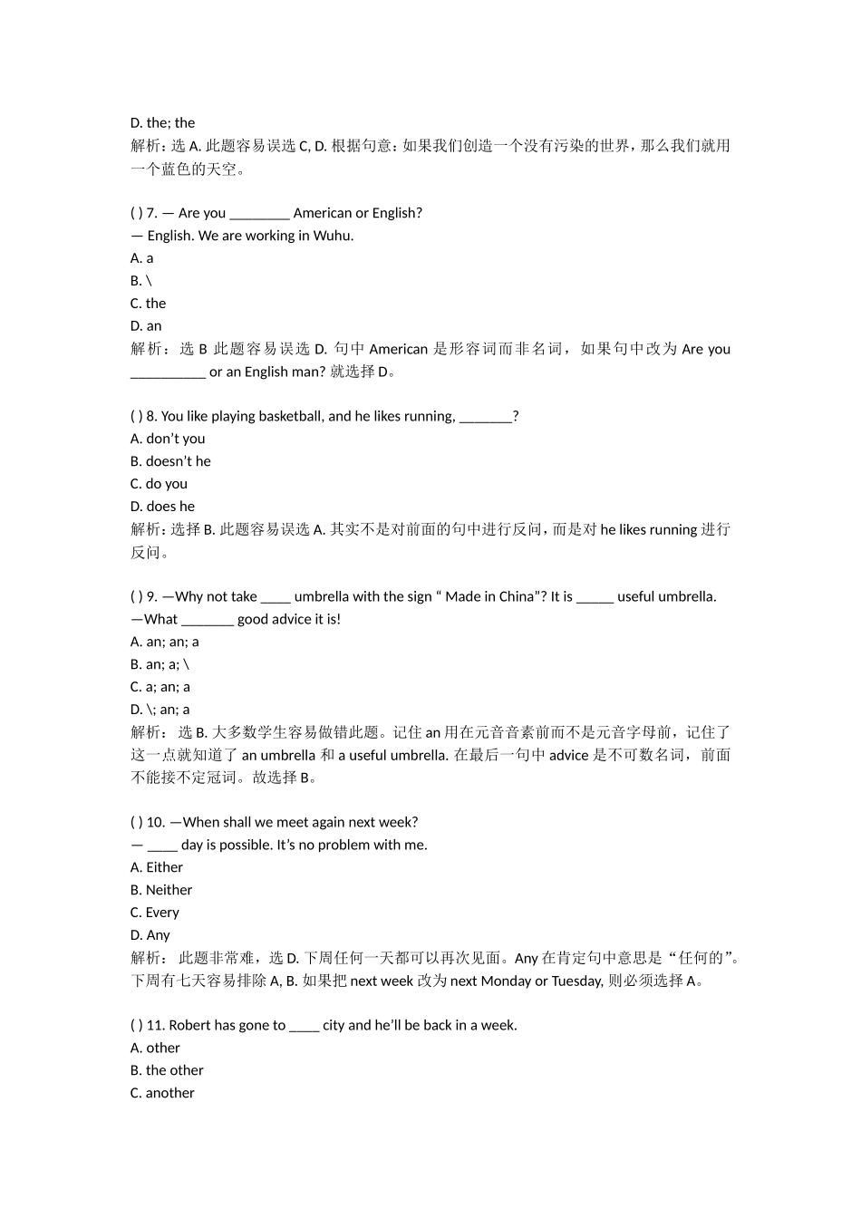 初中英语易错120道选择题_第2页