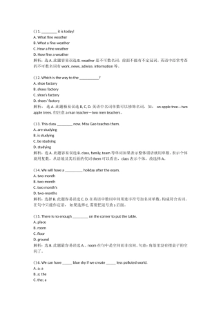 初中英语易错120道选择题