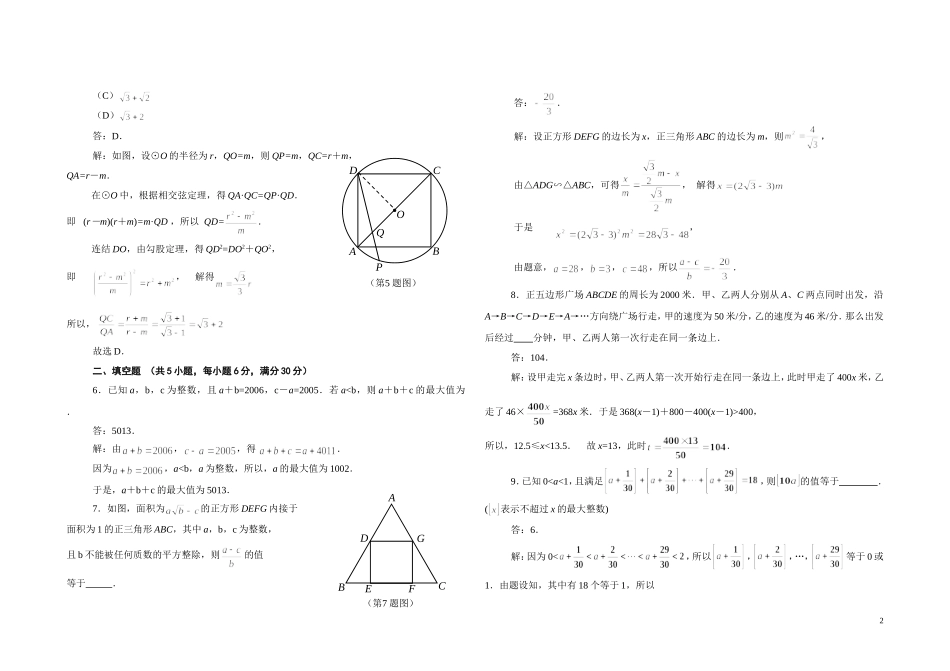 初中数学题目_第2页