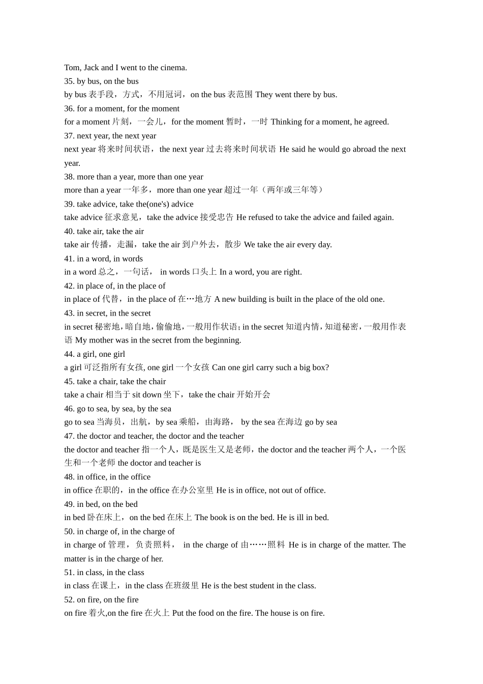 初中英语易混易错词汇总结_第3页