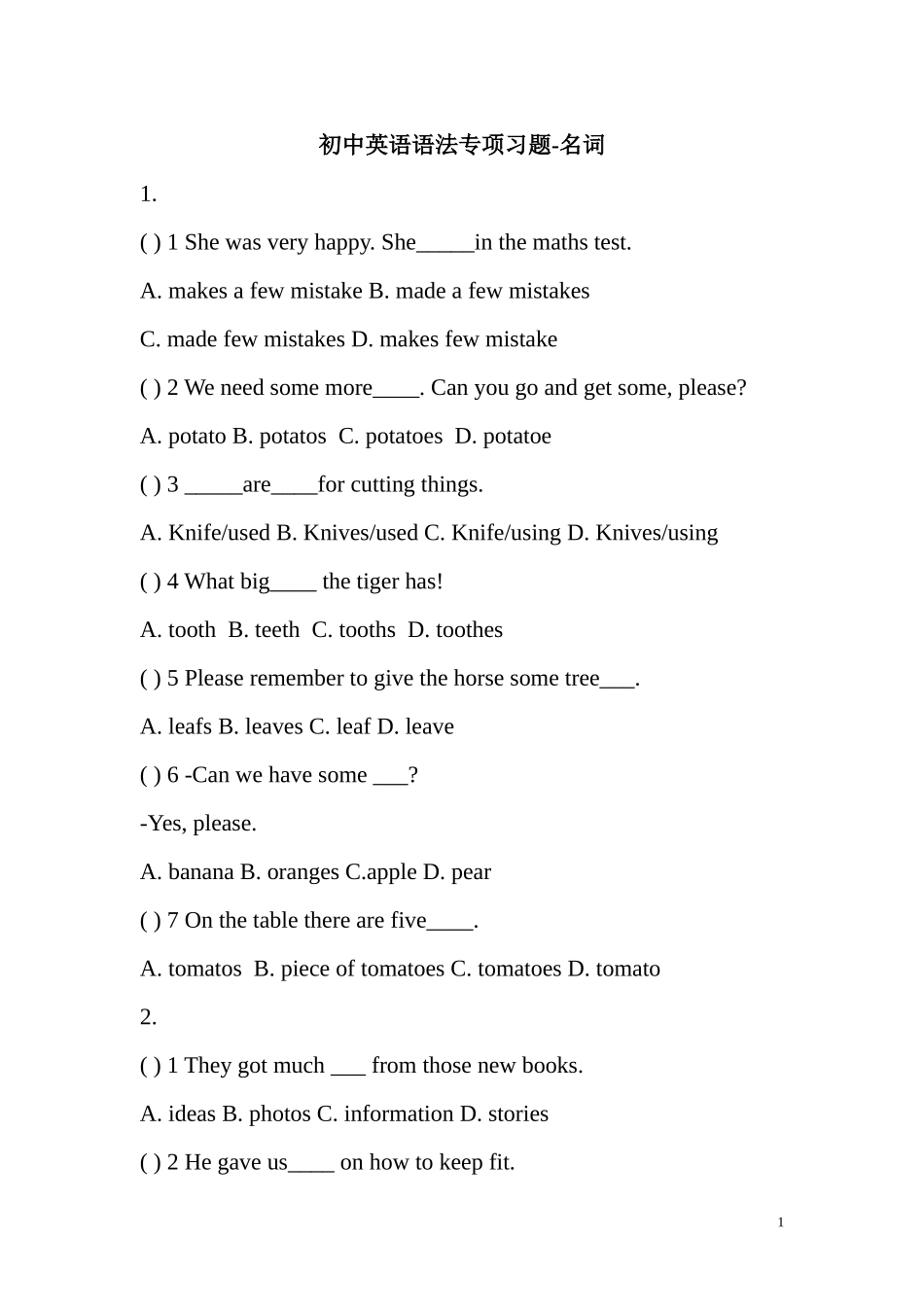 初中名词专项练习及答案_第1页