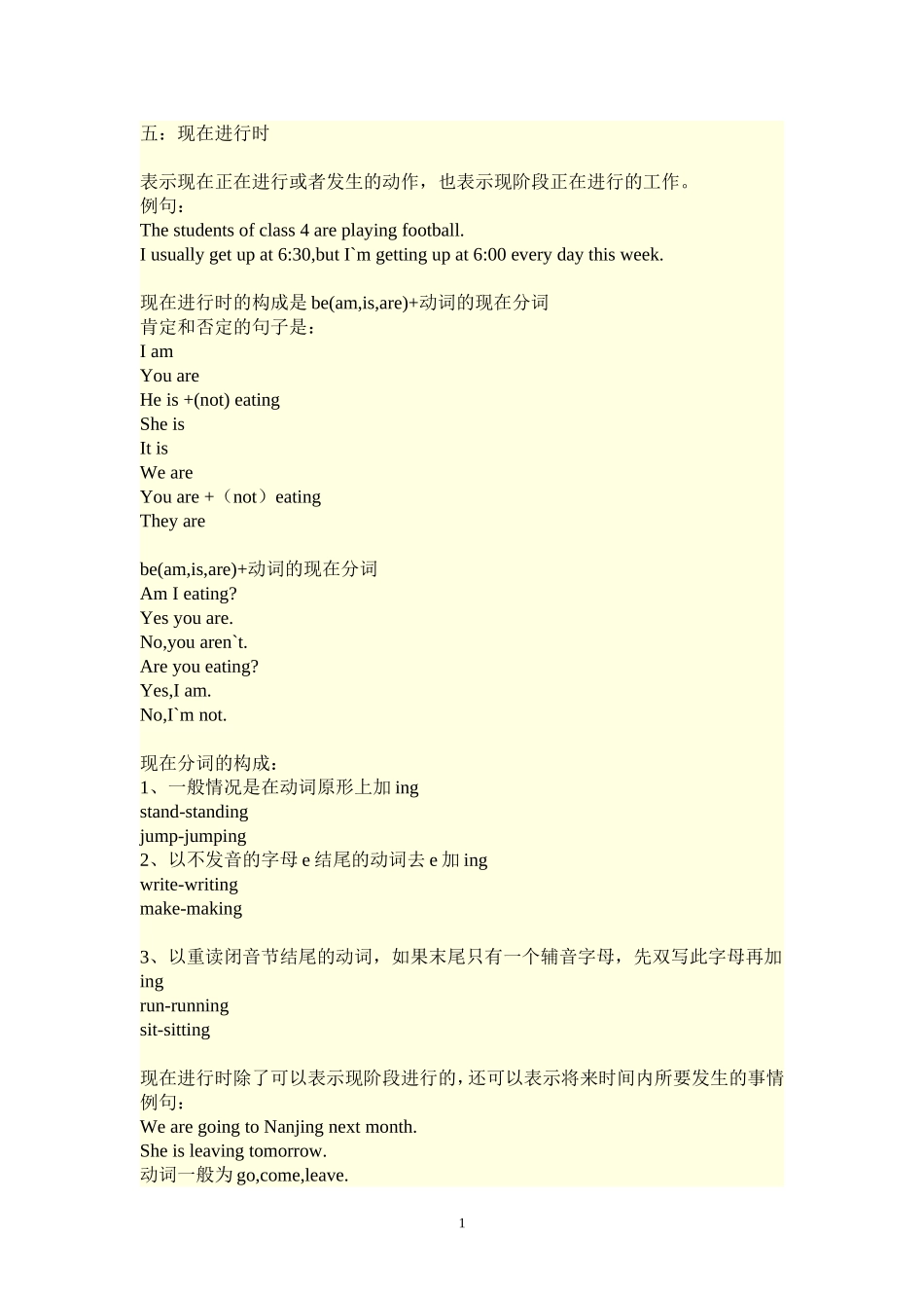 初中英语-语法_第1页