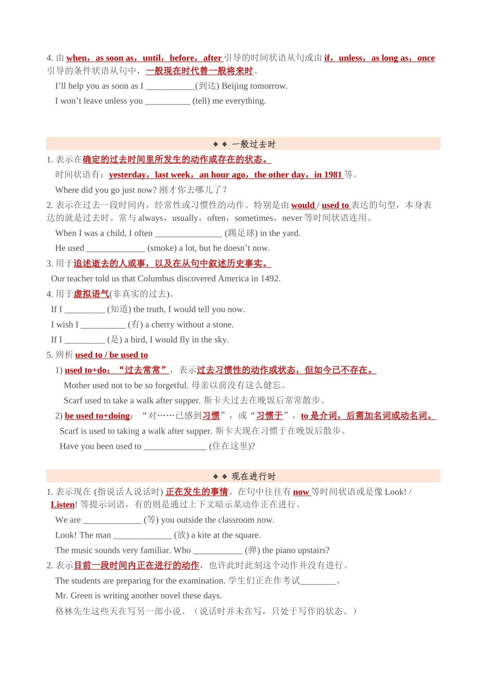 初中英语语法：动词时态讲解及练习_第2页