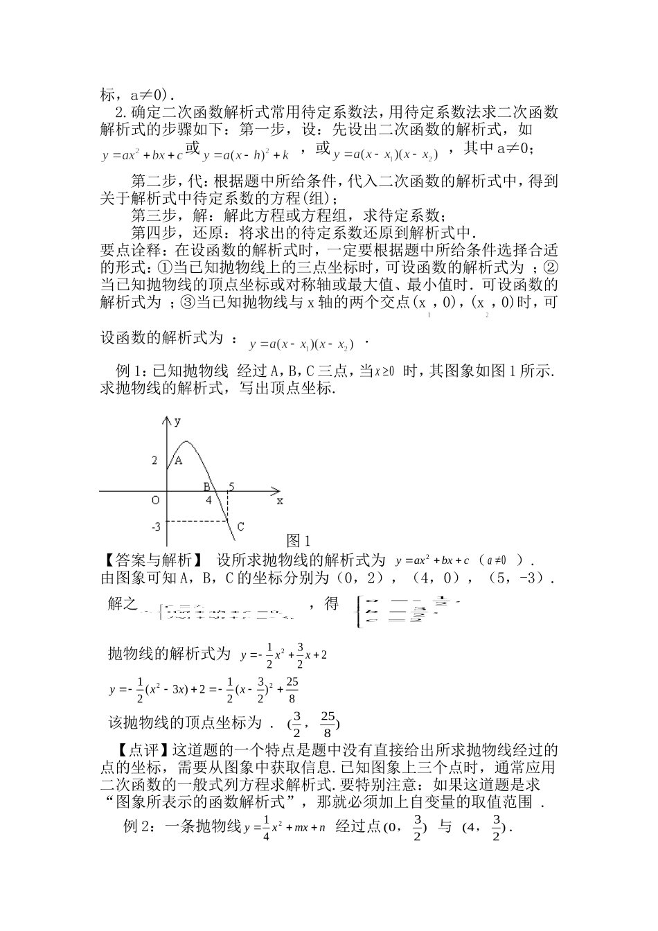 初中数学新教师如何提高学生的运算能力_第3页