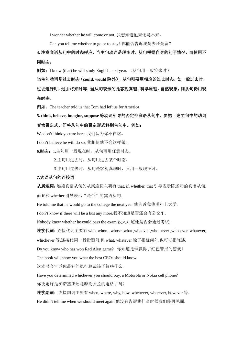 初中英语语法宾语从句_第2页