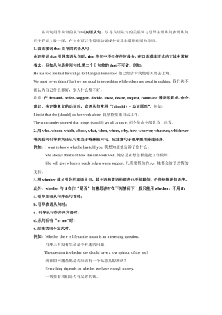 初中英语语法宾语从句