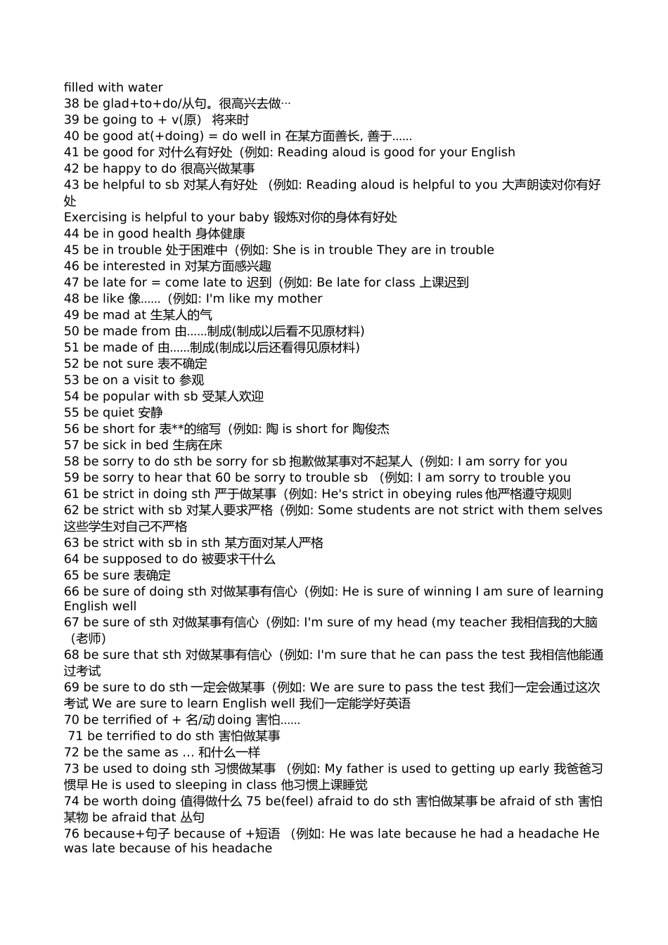 初中英语语法大全(必备)_第2页