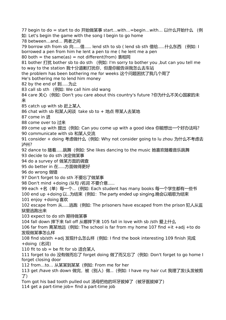 初中英语语法大全(必备)_第3页