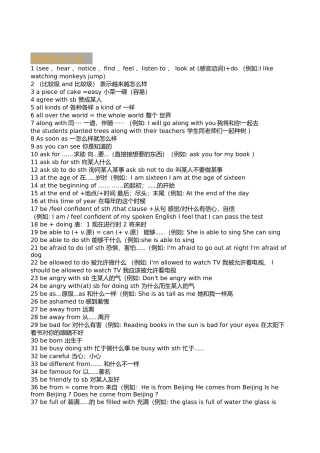 初中英语语法大全(必备)