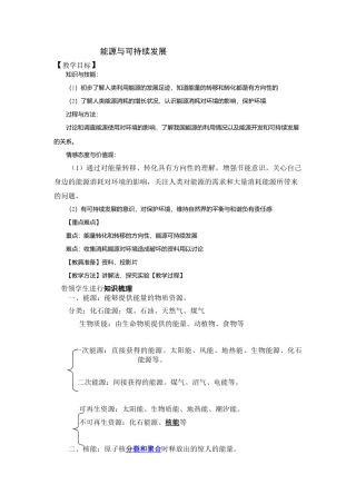 初中物理最新-2018届中考物理课时知识点复习教案44-精品