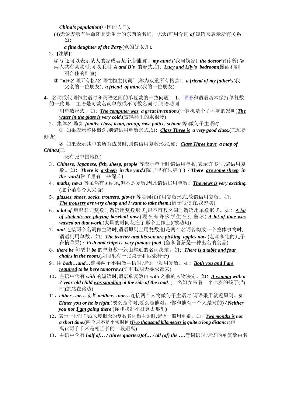 初中英语语法大全.pdf_第3页