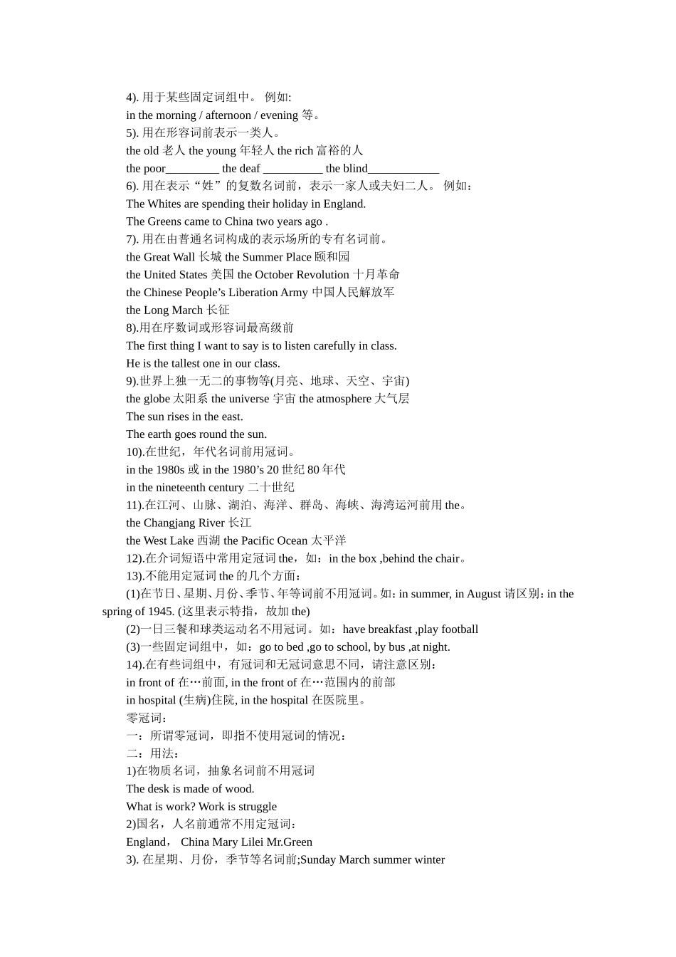 初中英语语法冠词专项练习_第2页