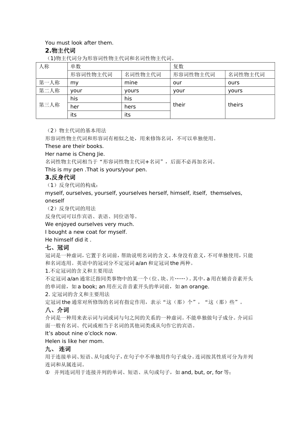初中英语语法基础知识编写版_第3页