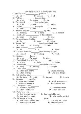 初中英语语法及固定搭配综合练习题(同名5052)