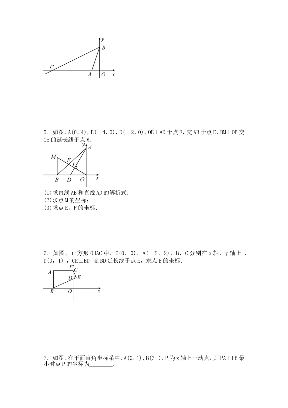 初中数学一次函数与几何综合练习题_第2页