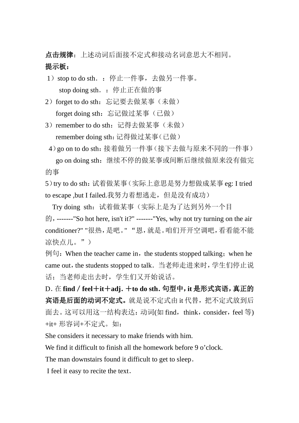 初中英语语法精讲2动词不定式用法_第3页
