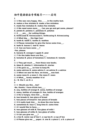 初中英语语法练习题汇总