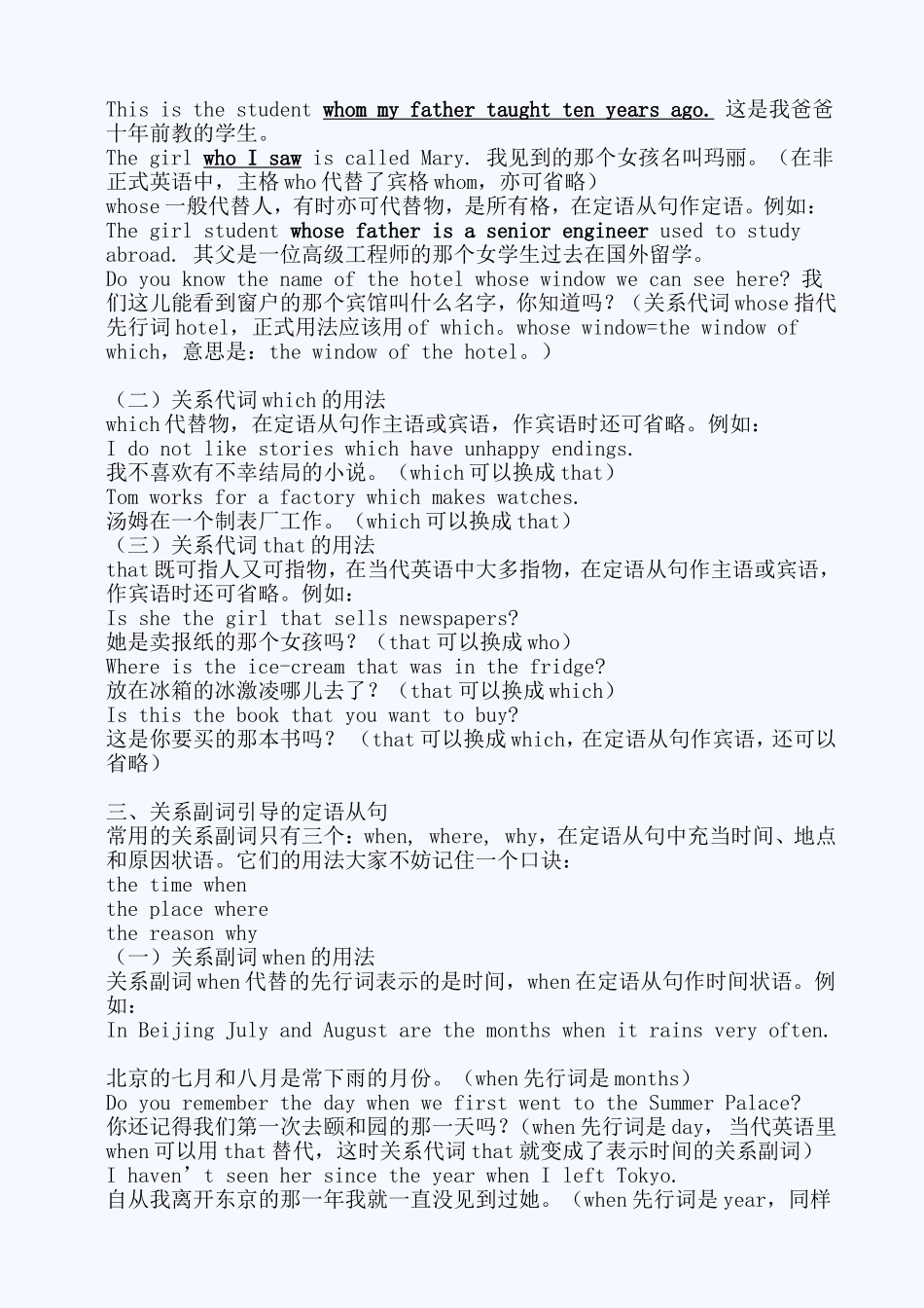 初中英语语法——三大从句汇总_第2页