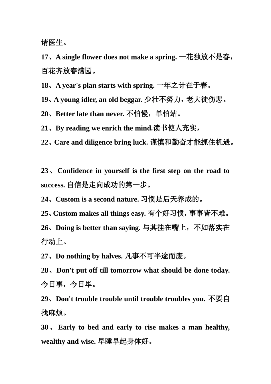 初中英语语法梳理和提高14过去完成时态讲解-试题_第2页