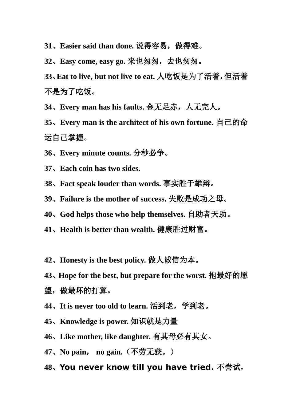 初中英语语法梳理和提高14过去完成时态讲解-试题_第3页