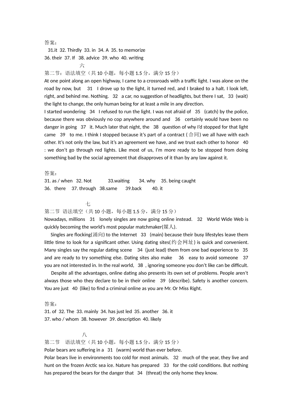 初中英语语法填空(同名18404)_第3页