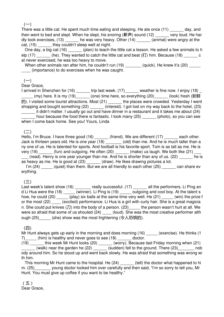 初中英语语法填空_第1页