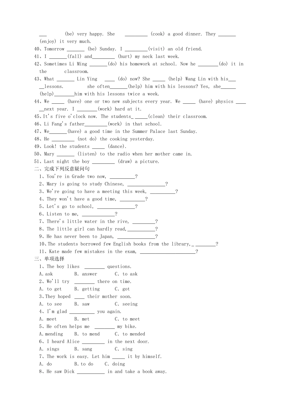 初中英语语法习题大全+答案_第2页