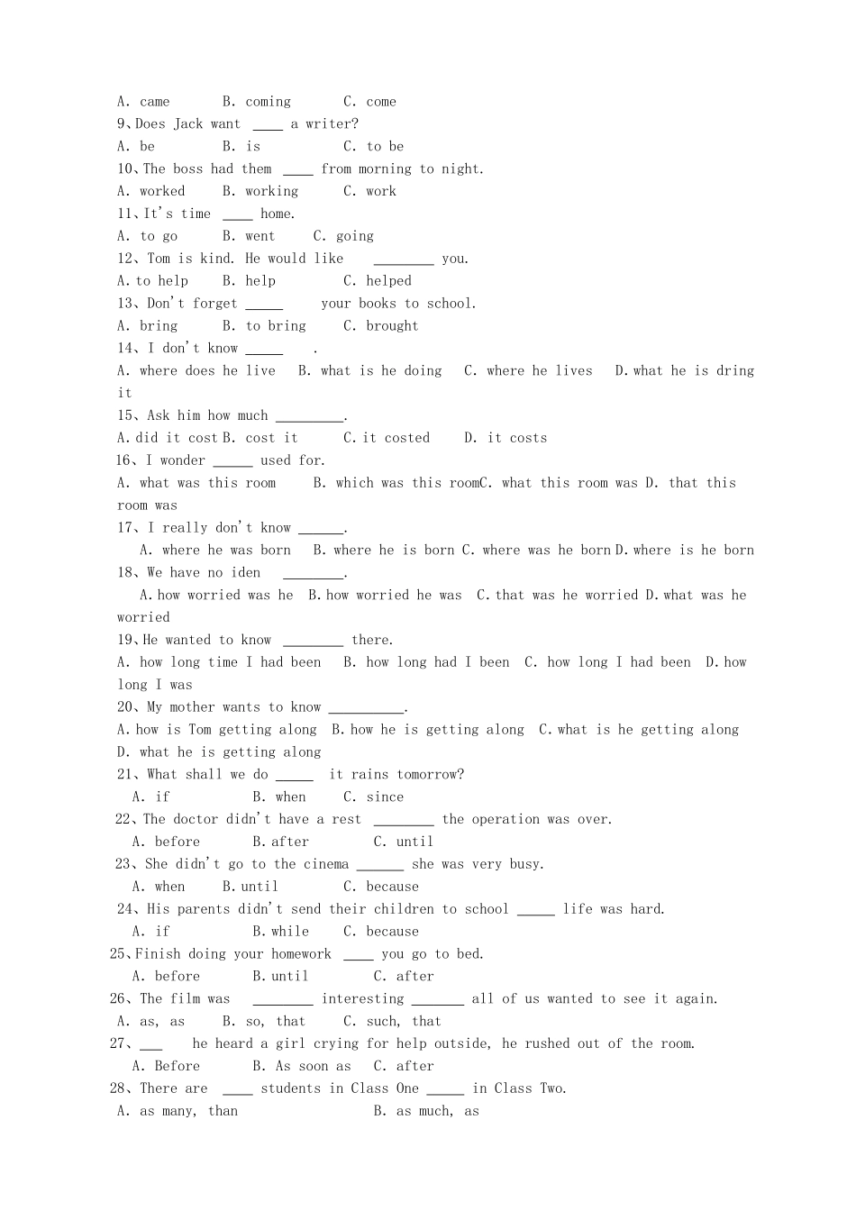 初中英语语法习题大全+答案_第3页