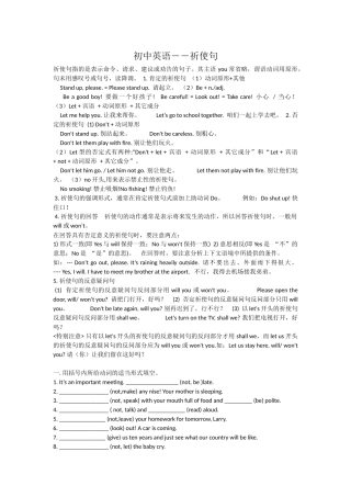 初中祈使句-感叹句