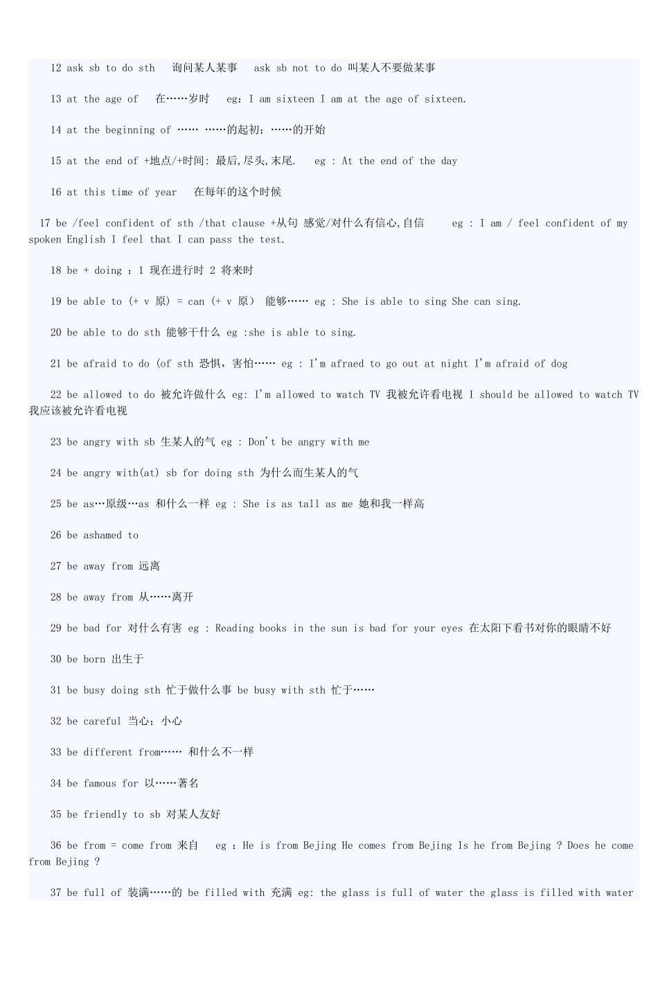 初中英语语法学习笔记整理-(5)_第2页