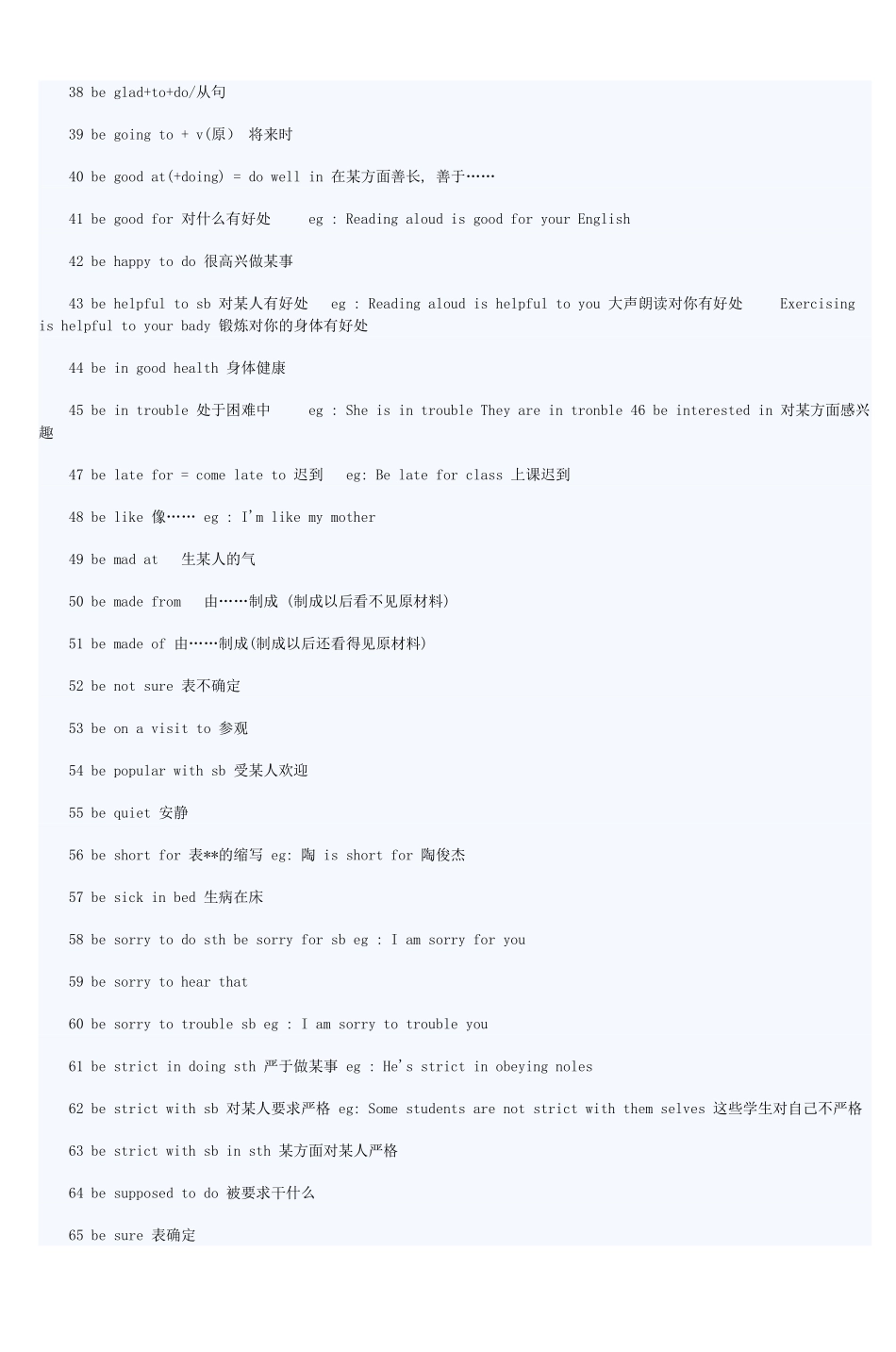 初中英语语法学习笔记整理-(5)_第3页