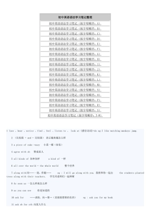 初中英语语法学习笔记整理-(5)