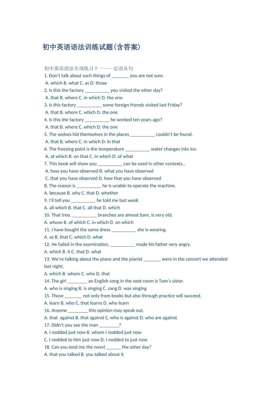 初中英语语法训练试题(含答案)_第1页