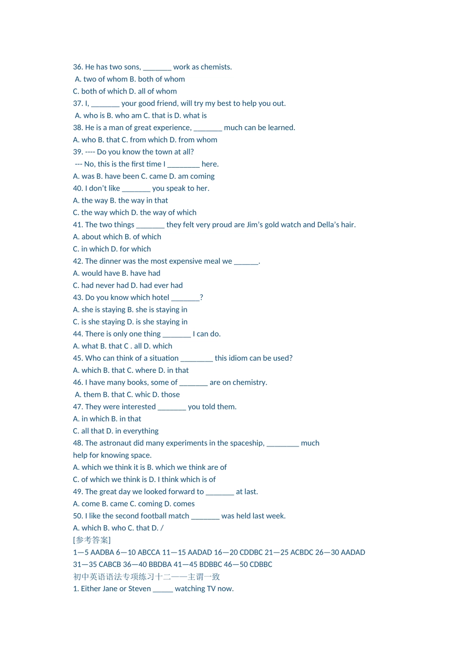 初中英语语法训练试题(含答案)_第3页