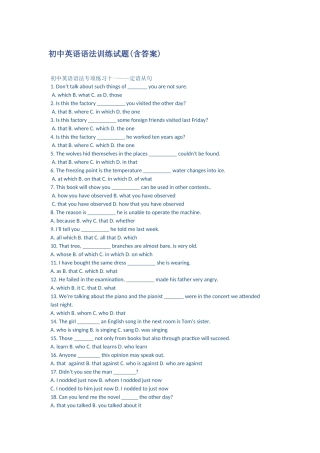 初中英语语法训练试题(含答案)